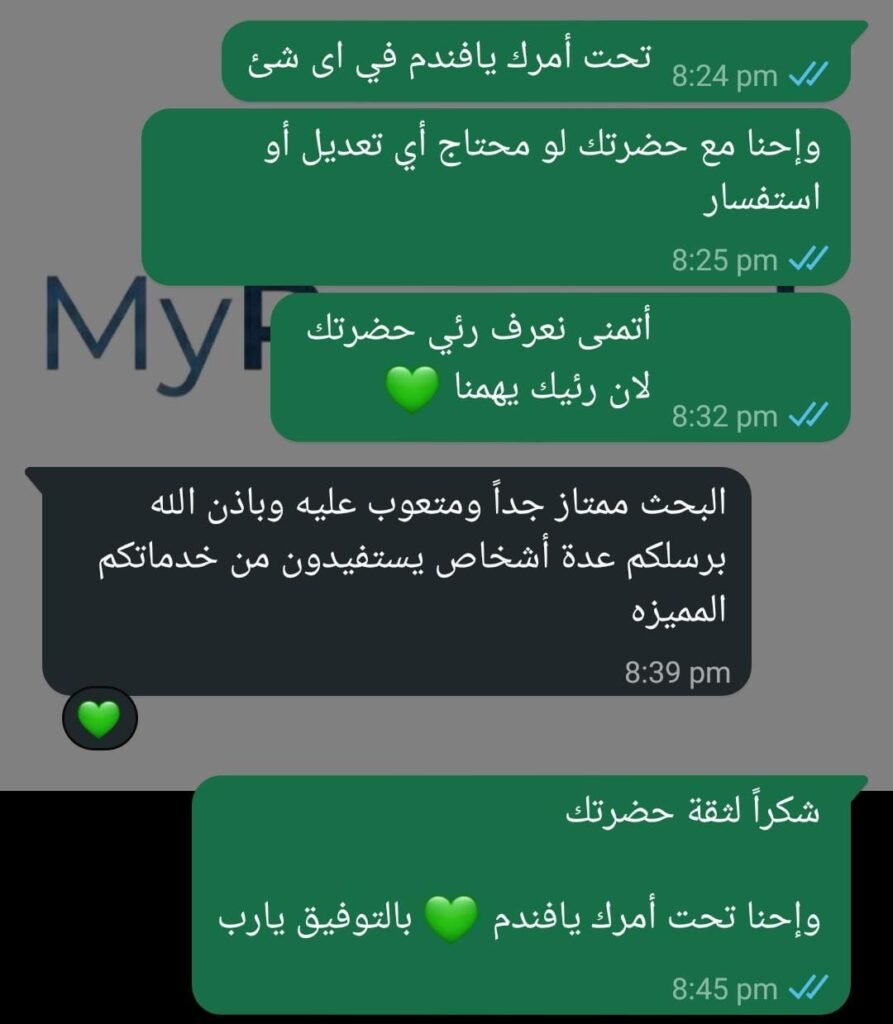 رئي العملاء 3